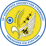 Σήμα 76ης Κοινότητας Ανιχνευτών Στροβόλου «Δαίδαλος» – Υψηλότερα και Ευρύτερα