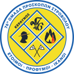 Σήμα 76ης Ομάδας Προσκόπων Στροβόλου «Κεραυνός» – Έτοιμοι, Πρόθυμοι, Ικανοί