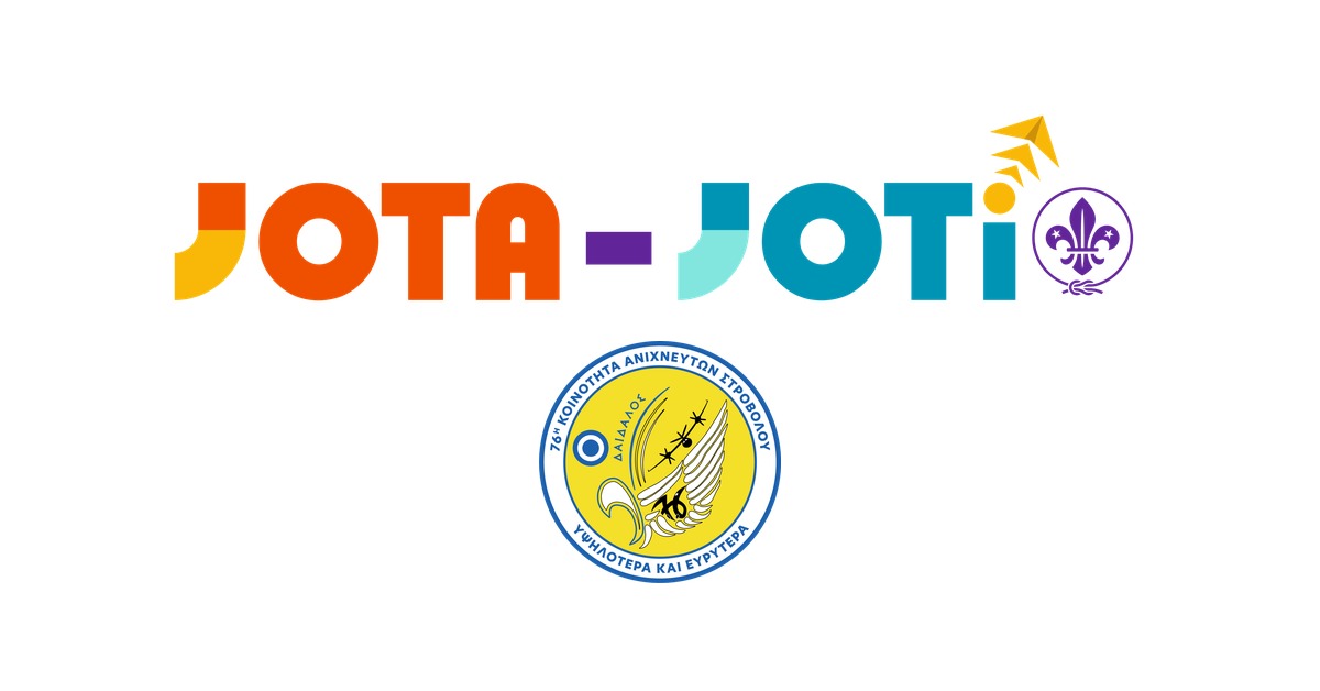 JOTA–JOTI 2026 – 76η Κοινότητα Ανιχνευτών «ΔΑΙΔΑΛΟΣ»
