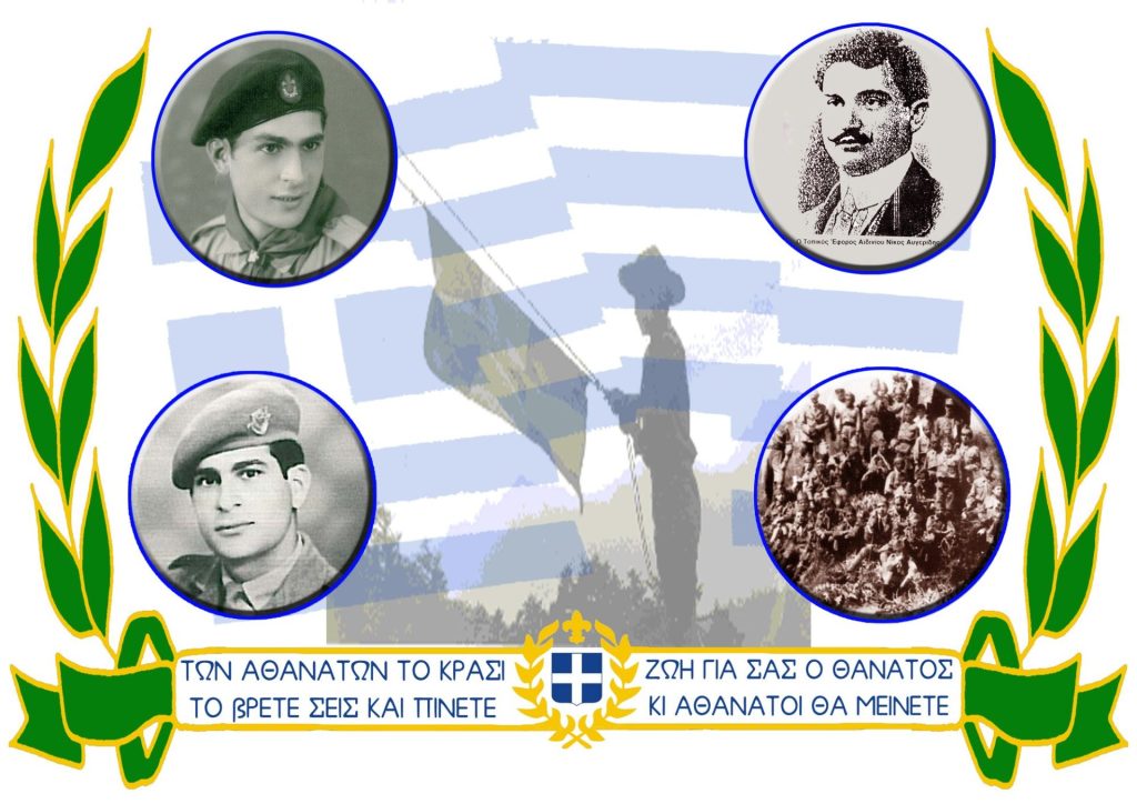 Αφιέρωμα: Των αθανάτων το κρασί